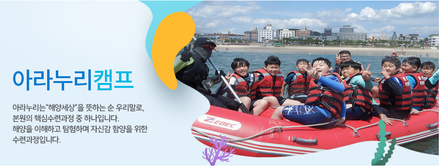 충청남도교육청해양수련원 이미지